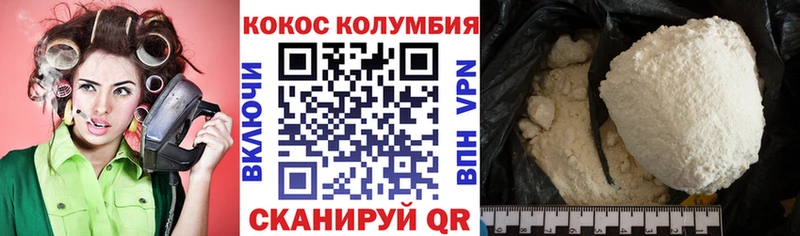 Купить  Сенгилей  COCAIN Колумбийский 