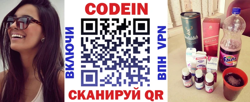 Купить  Сенгилей  Кодеин напиток Lean (лин) 