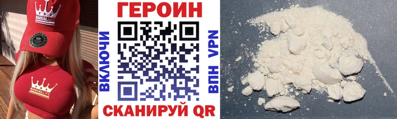 Купить  Сенгилей  Героин белый 