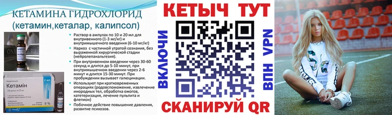 Купить Сенгилей Кетамин VHQ