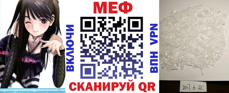 МЕФ кристаллы  Купить  Сенгилей 