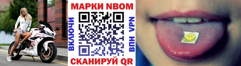Купить  Сенгилей  Марки 25I-NBOMe 1,5мг 